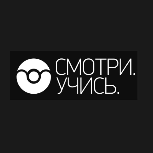 Посмотри фирмы. Смотри и учись. Смотри.учись логотип. Smotriuchis лого. Логотип 