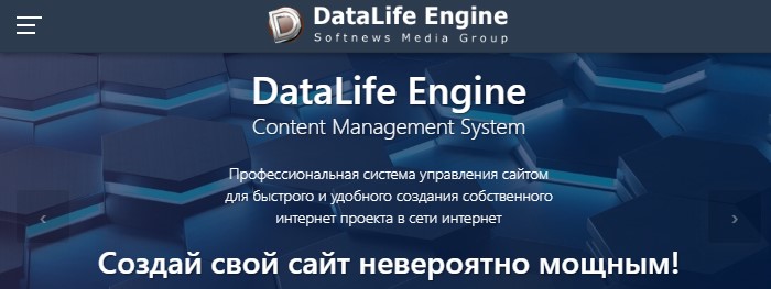 Сайт DataLife Engine