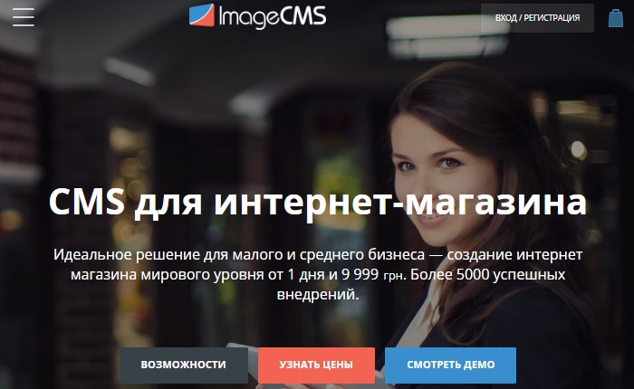 Сайт ImageCMS